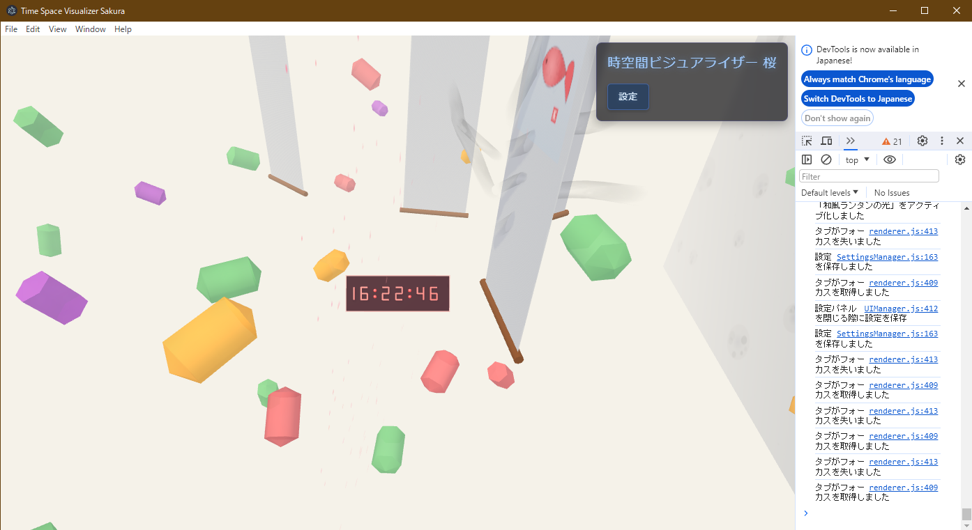 Time Space Visualizer Sakura Effect Example 9